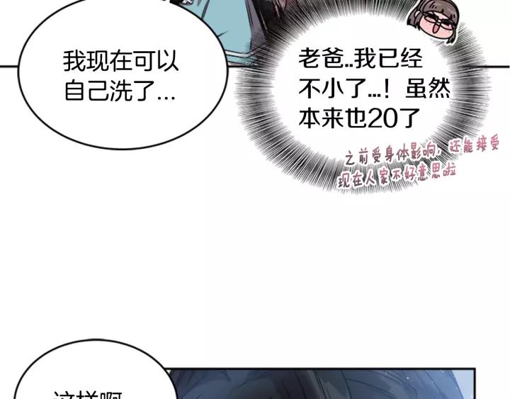 第25话 担心白菜被拱49