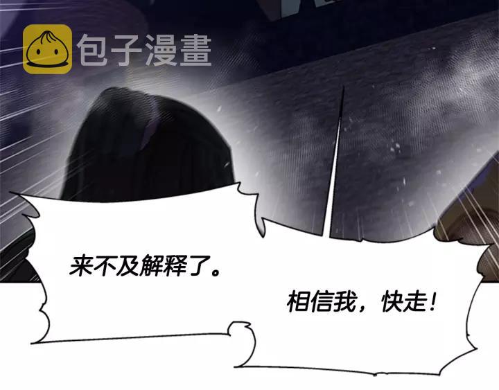 第48话 剑士护主43
