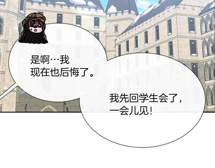 第85话 求婚？！太早了吧139