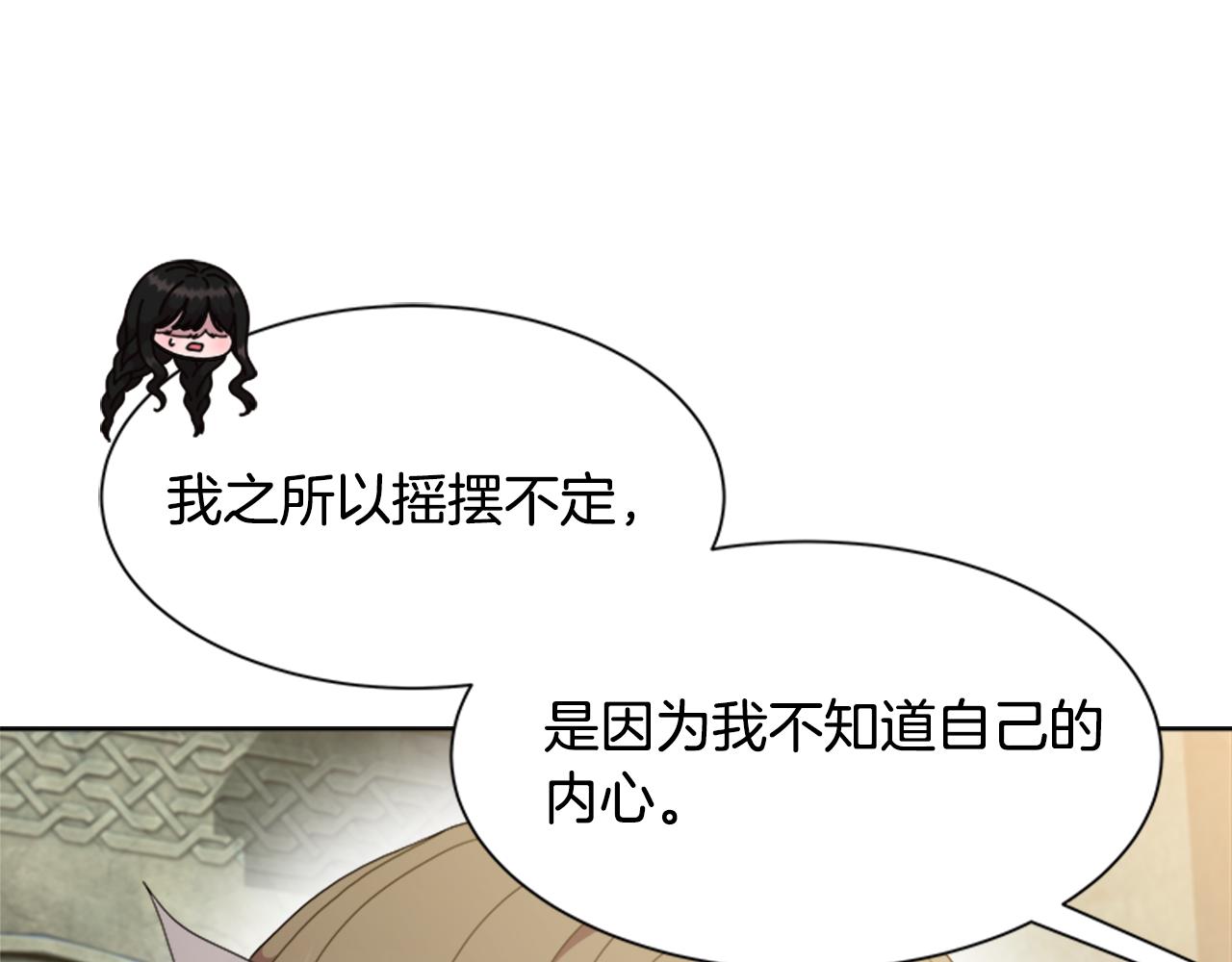 第153话 公主的告白22