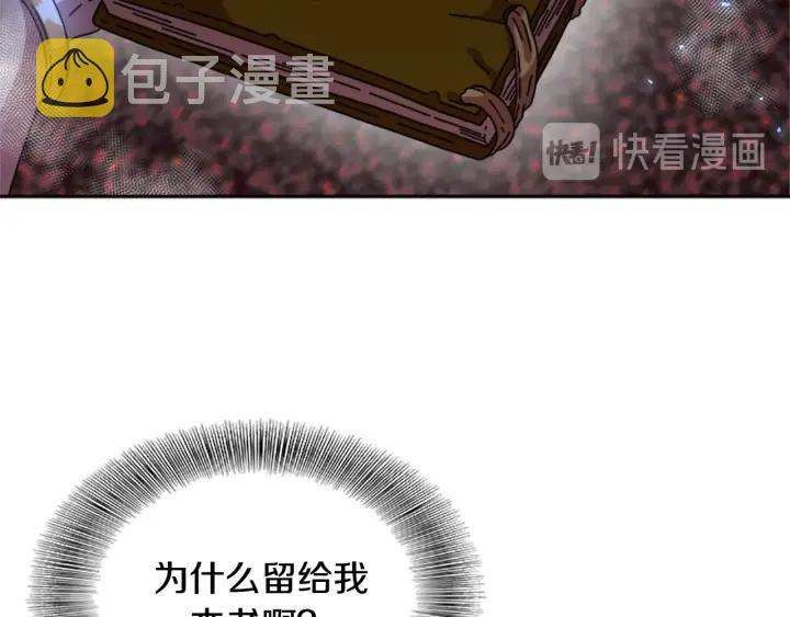 第37话 君主的粉丝10