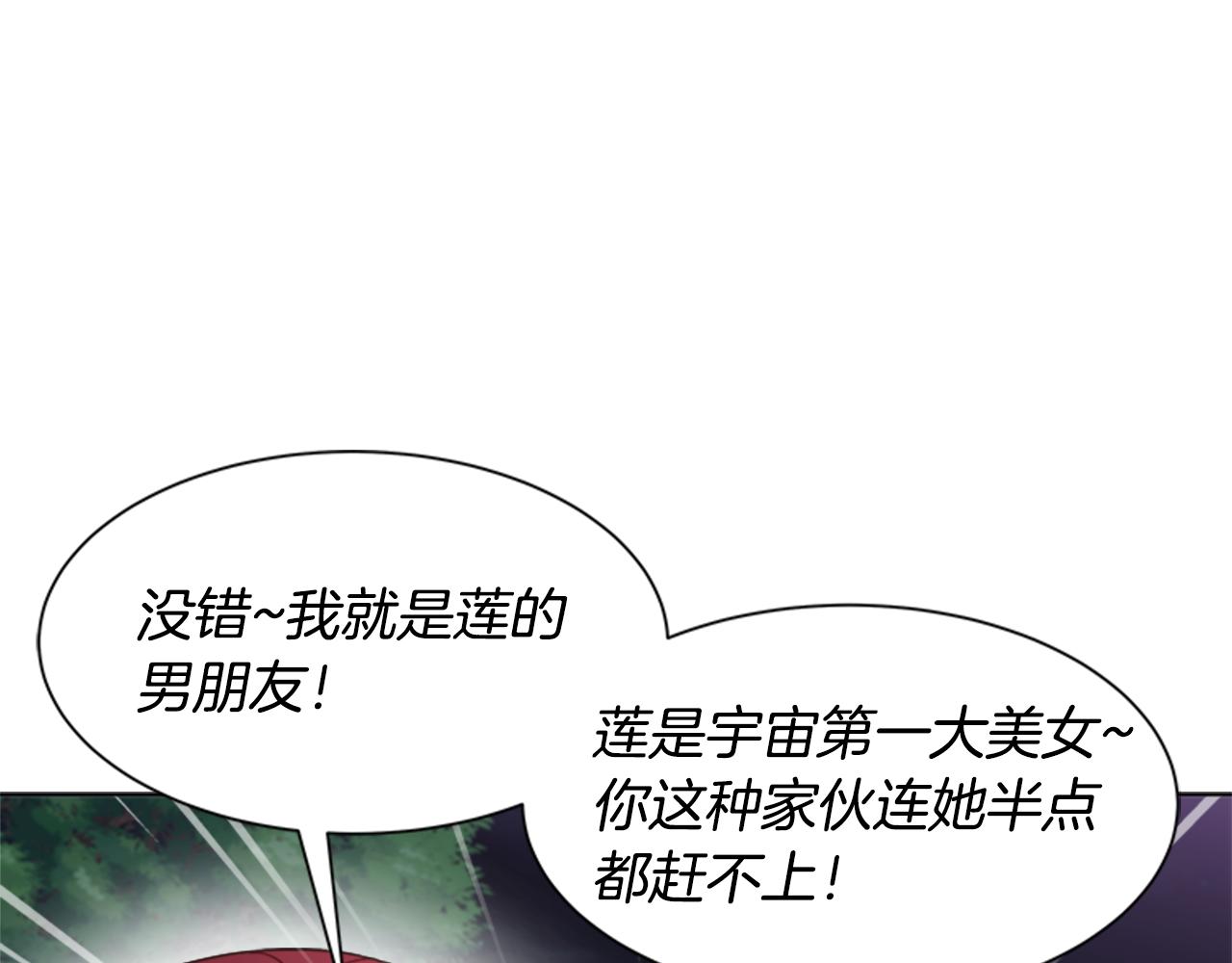 第139话 酒后说分手46