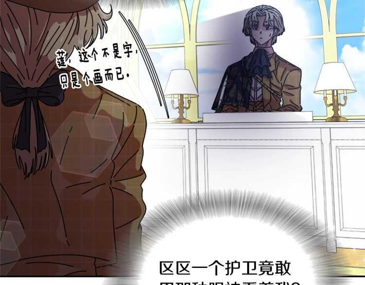 第84话 少女的情书？20