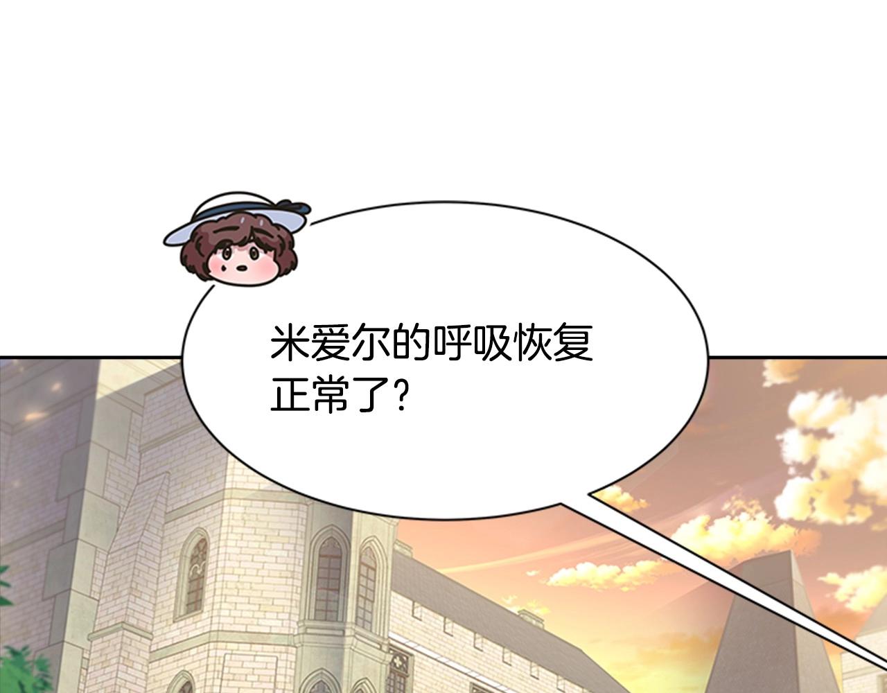 第127话 米爱尔的秘密71