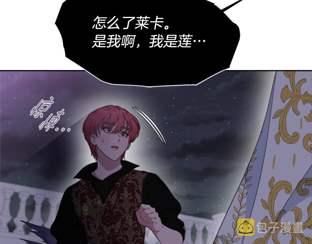 第141话 公主的诱惑62