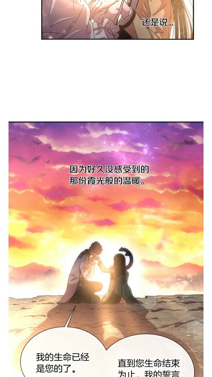 第65话 莱恩，你分得清吗？69