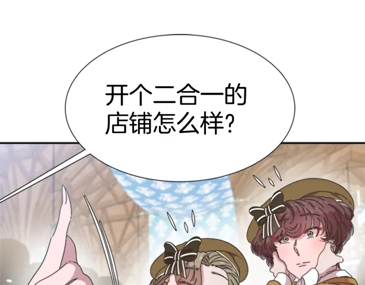 第105话 塔罗占卜113