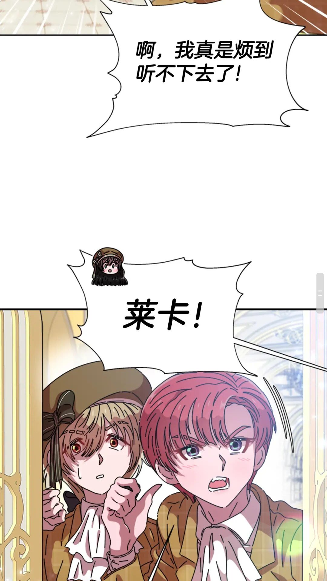 第78话 怪怪的学院校长26