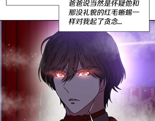 第58话 爸爸剪头发了？106