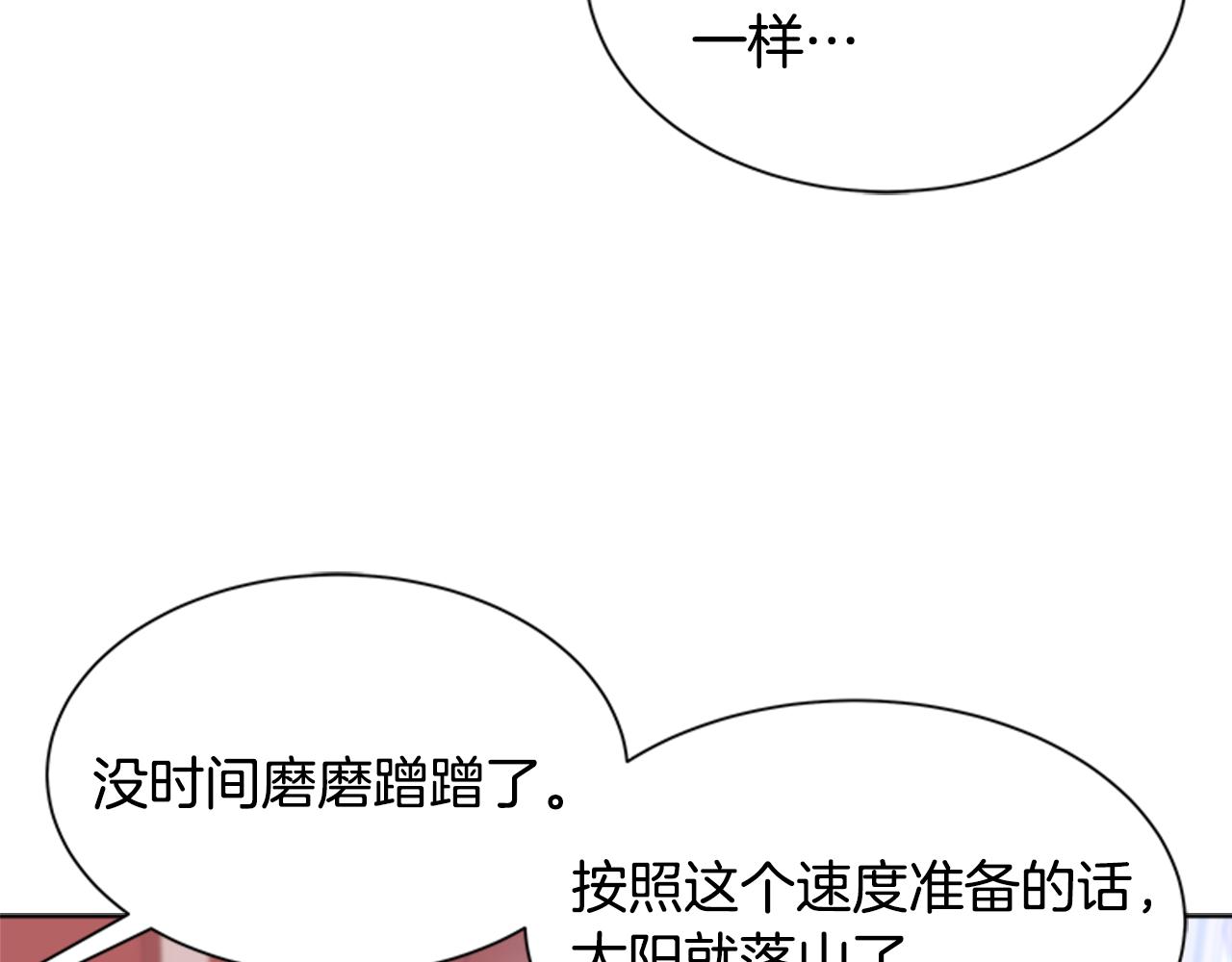 第132话 假公主的引诱46