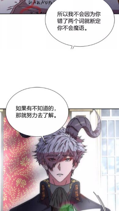 第69话 因为艾琳才跟着我的吗41