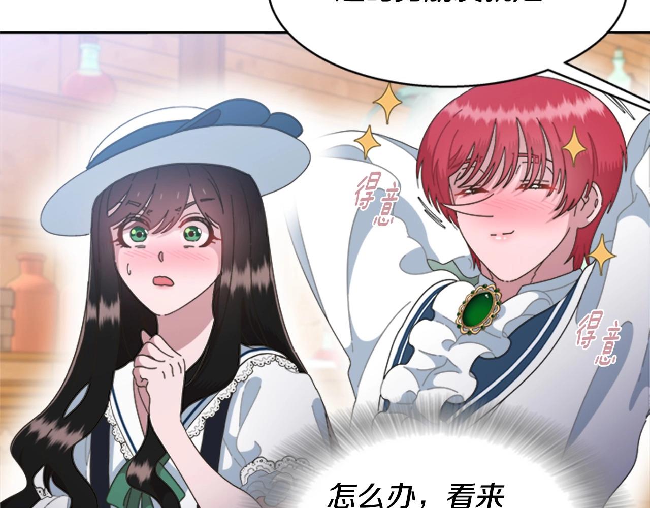 第126话 恋情公布3