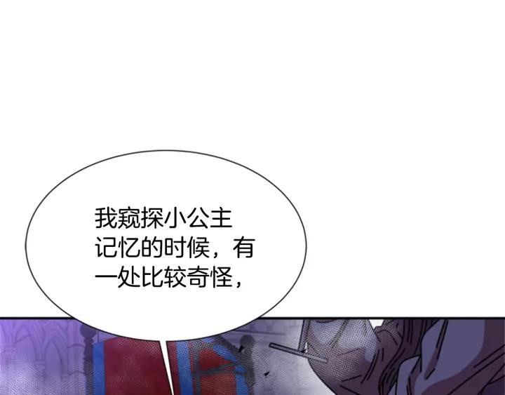 第47话 狼狈为奸70