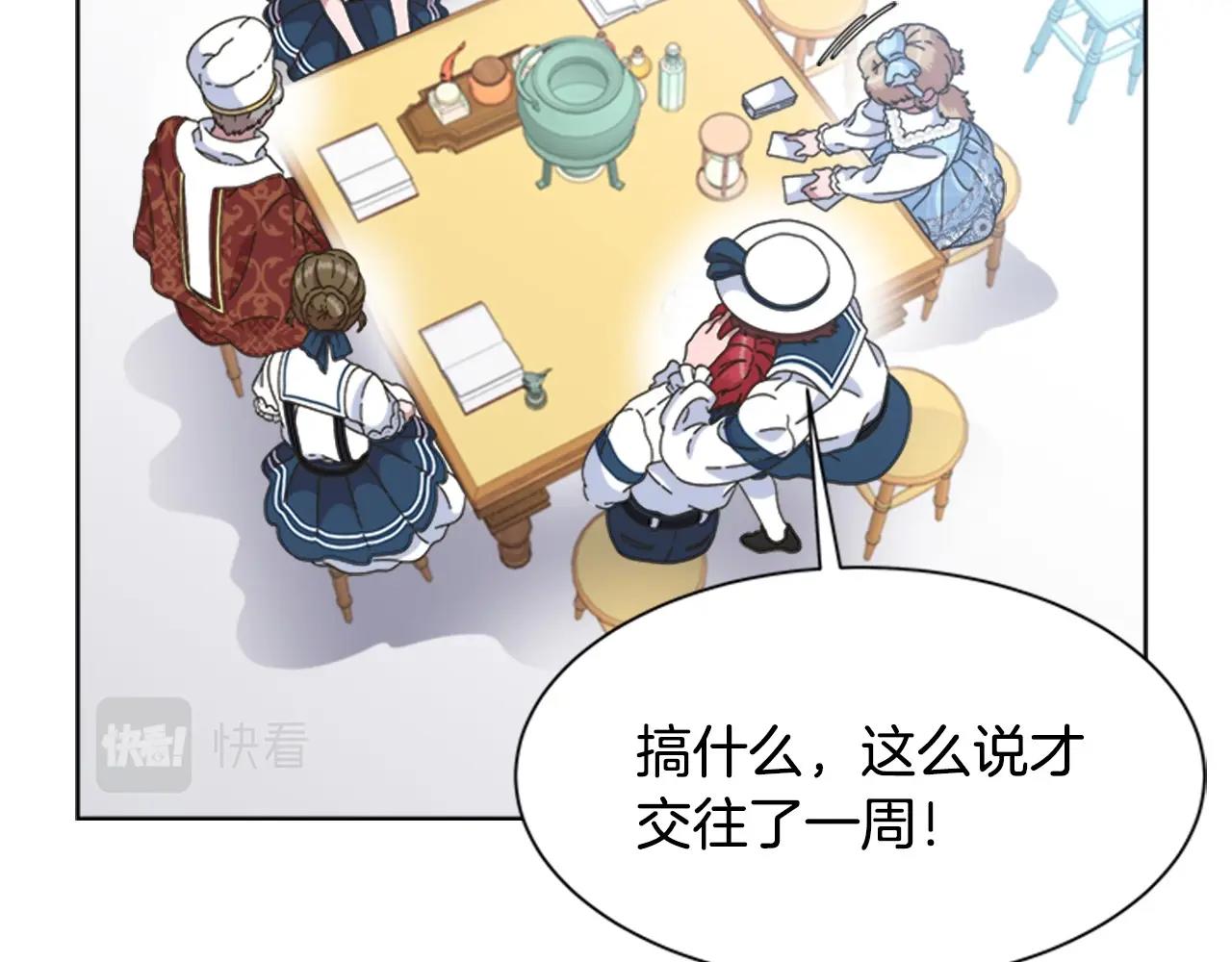 第126话 恋情公布85