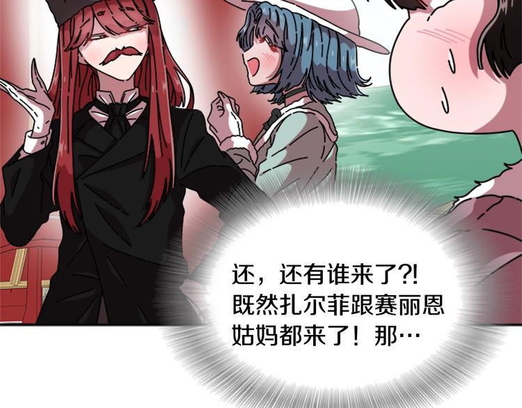 第92话 这是魔王蜀黍？？？109