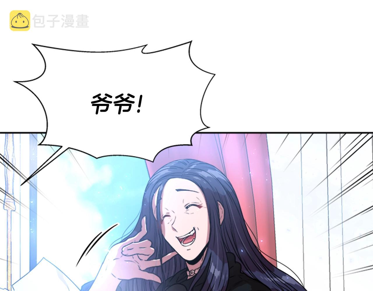 第22话 你是这样的爷爷？！9