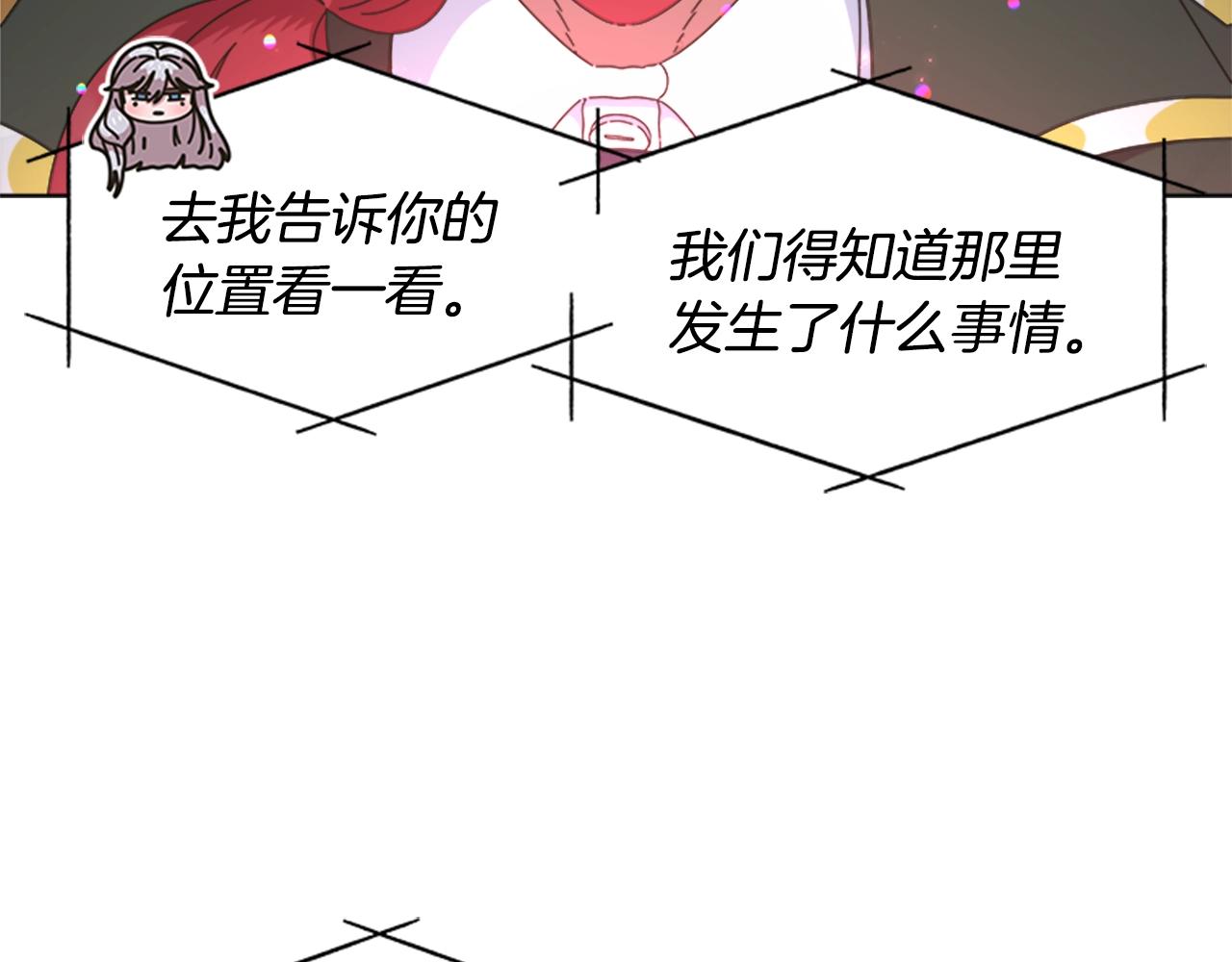第130话 森林的秘密22