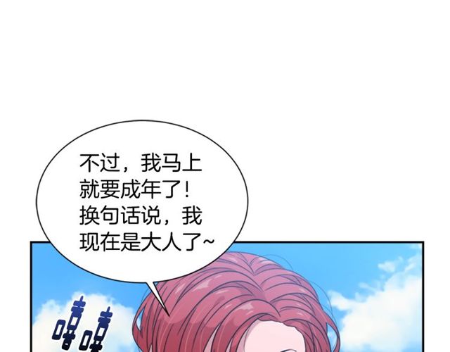 第8话 495岁！96