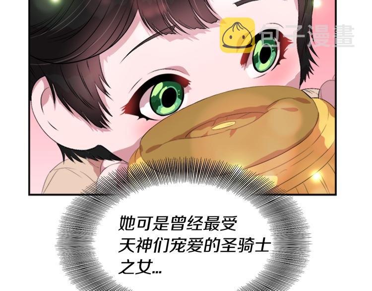 第4话 掉马危机25