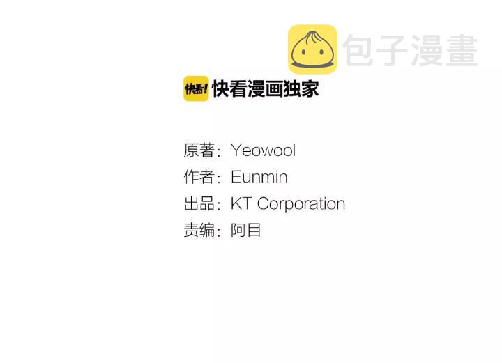 第38话 这个小鬼有意思2