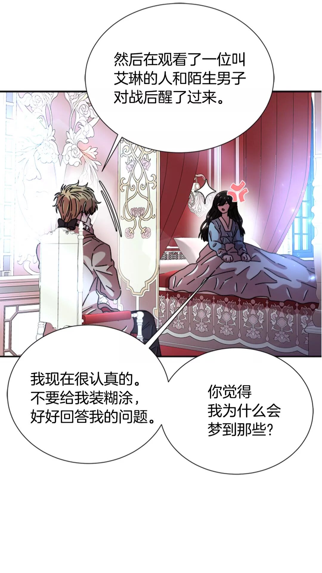 第75话 你哪位啊？54