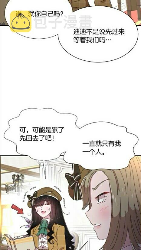第99话 羞耻变装22