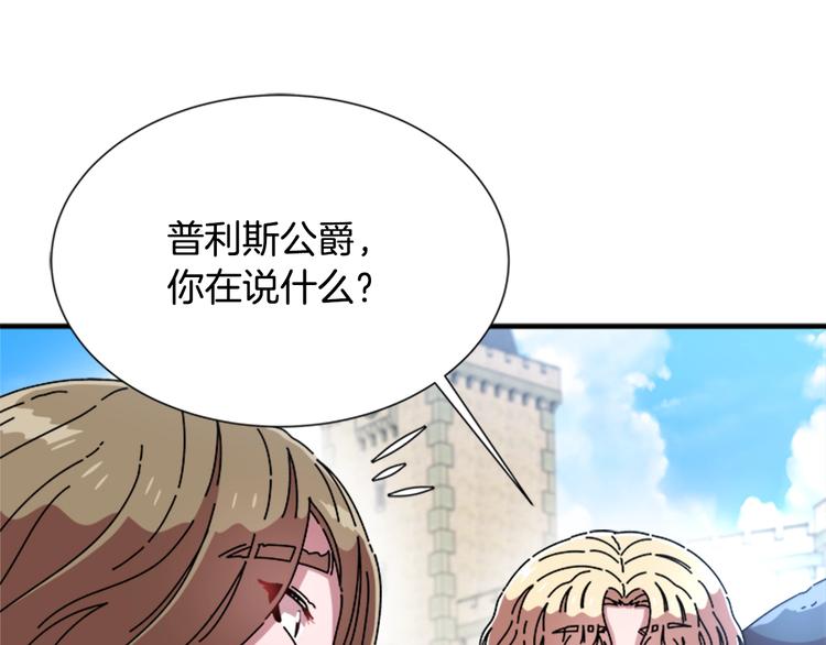 第92话 这是魔王蜀黍？？？59