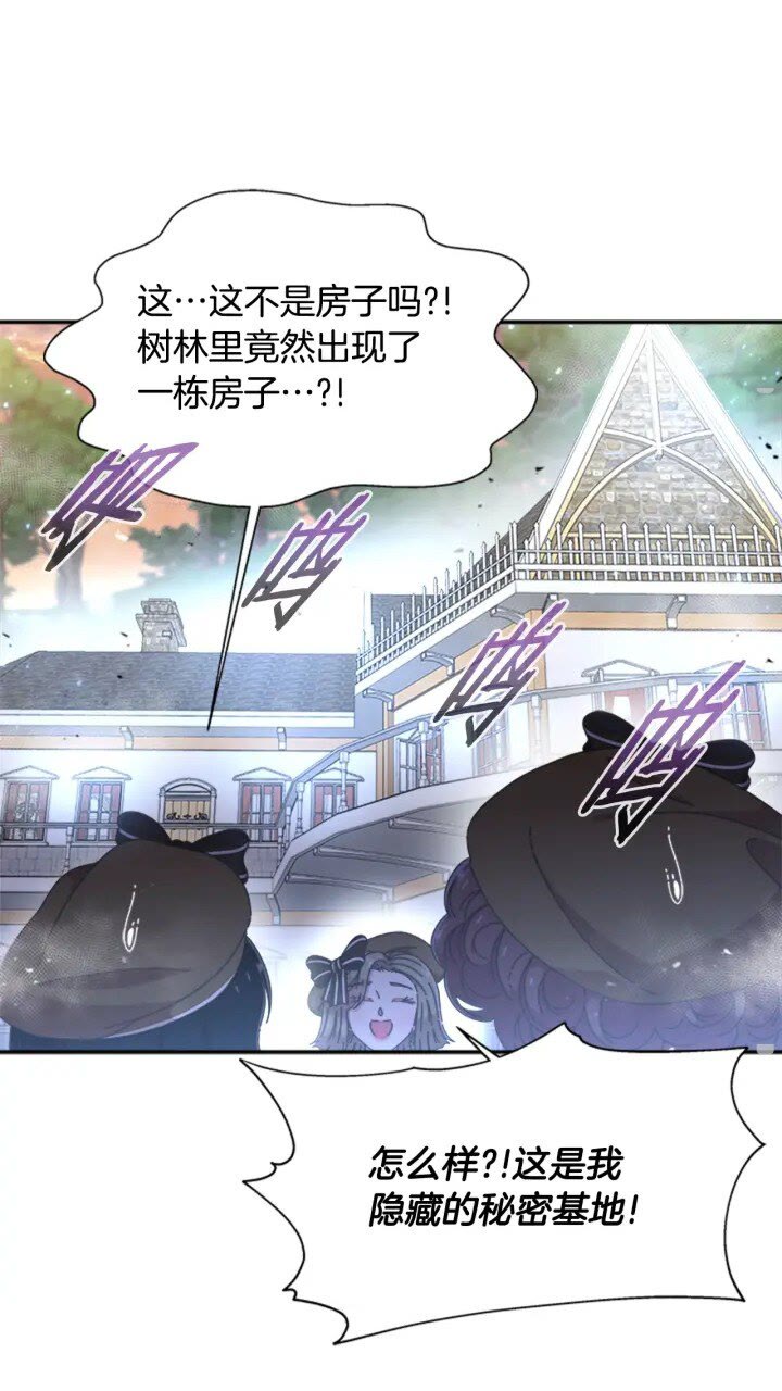 第97话 精灵女王10