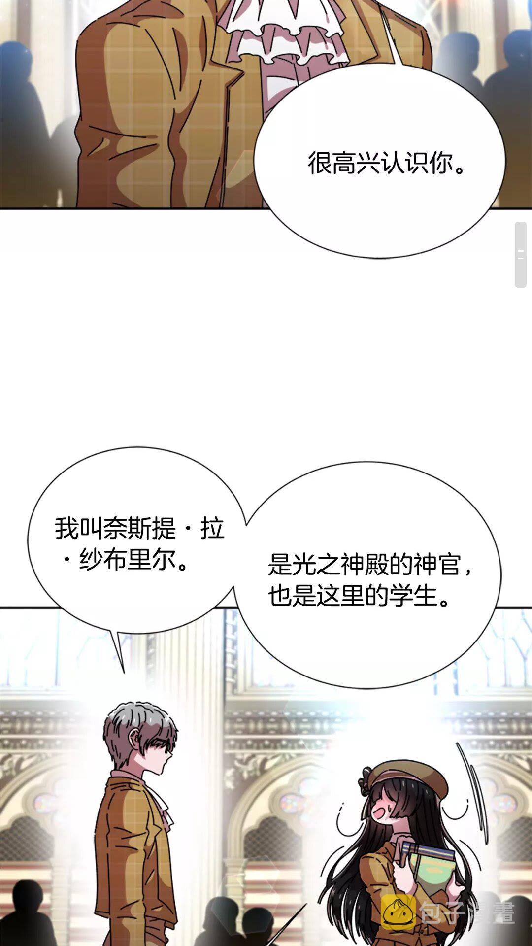 第79话 校...校园F5??61