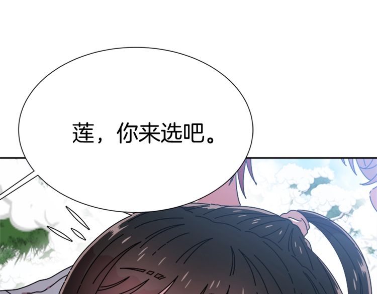 第94话 选谁？169