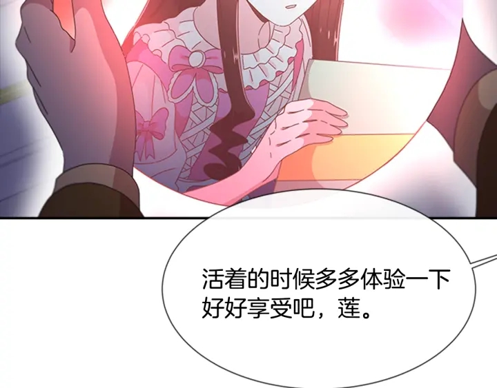 第117话 会不会太早？！100