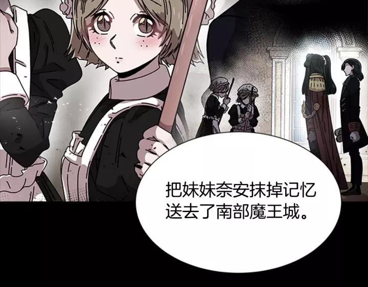 第44话 魔王色诱？！52