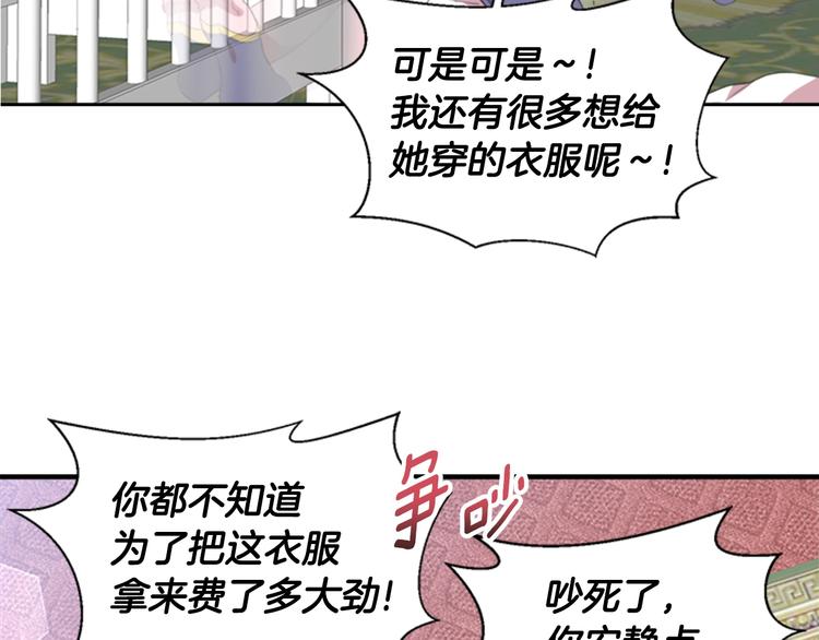第4话 掉马危机69