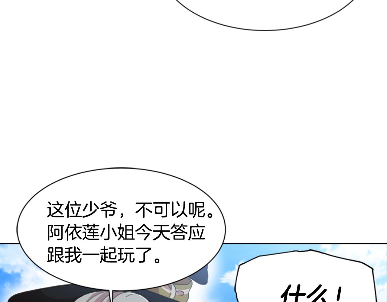 第132话 假公主的引诱63