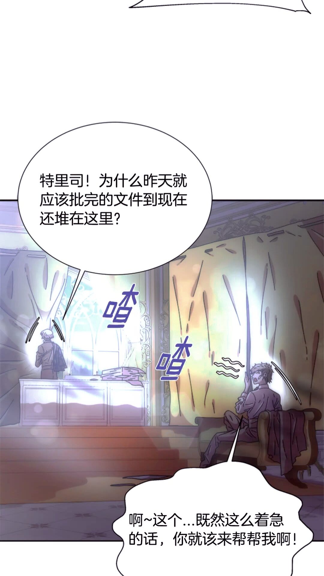 第77话 你要对我女儿？！8