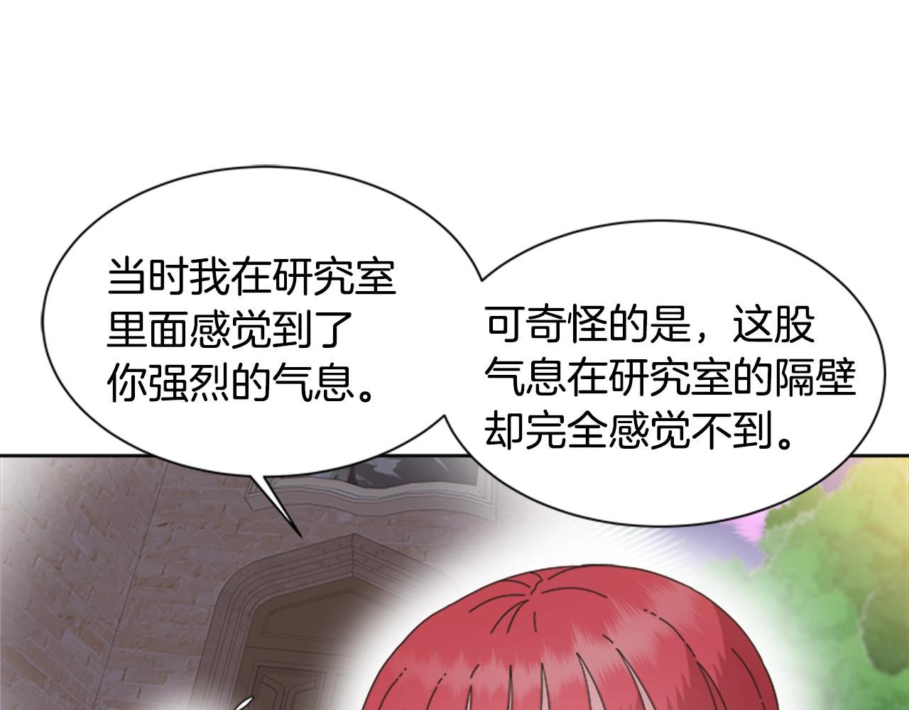 第130话 森林的秘密116