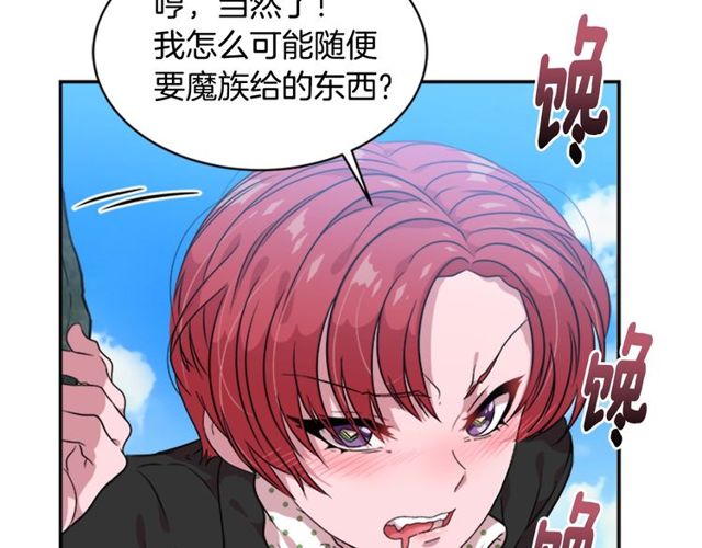 第8话 495岁！77