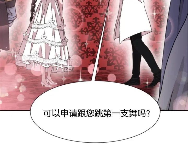 第118话 宴会邀请150