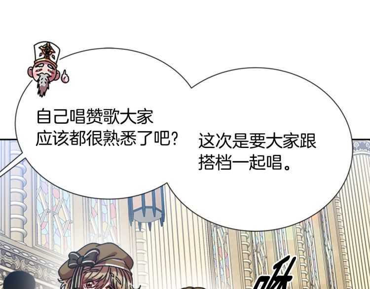 第85话 求婚？！太早了吧69