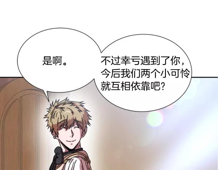 第28话 长得帅也不能抱98