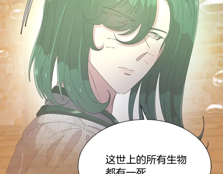 第105话 塔罗占卜67