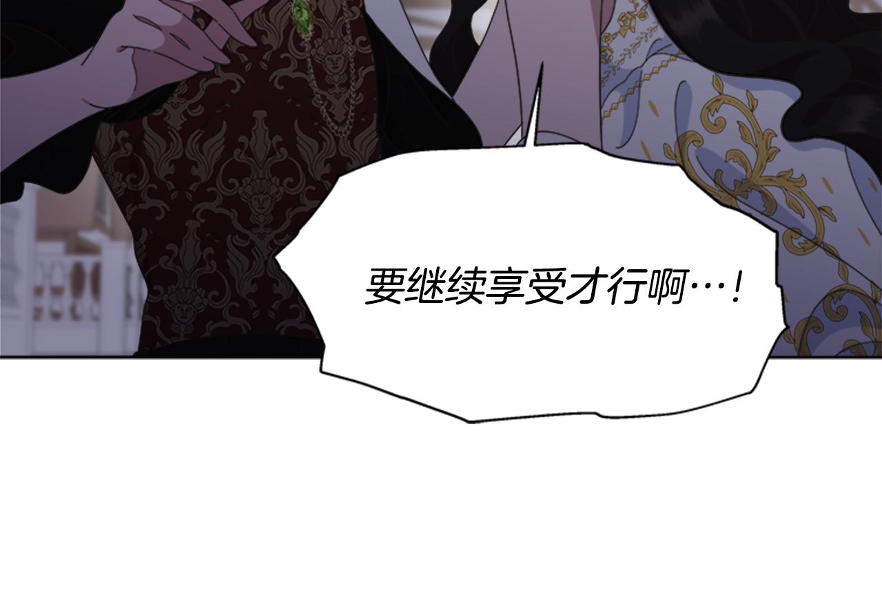 第141话 公主的诱惑65
