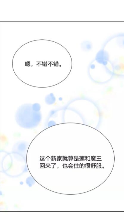 第69话 因为艾琳才跟着我的吗89