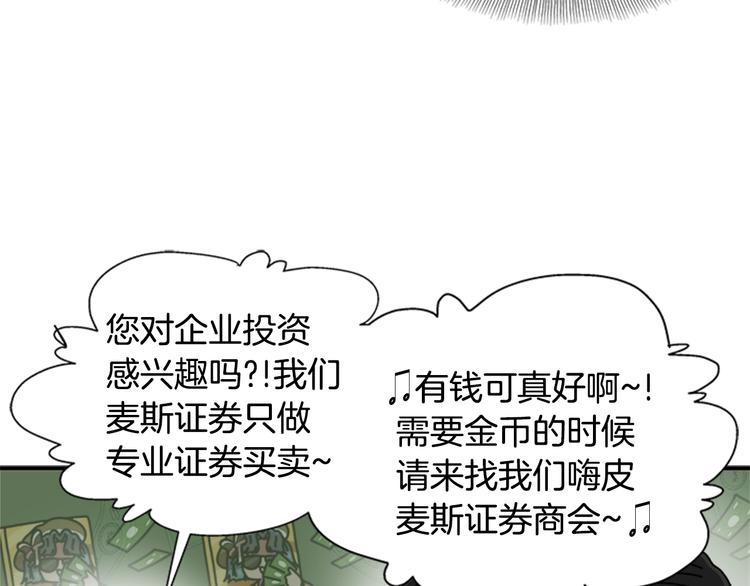 第90话 在我面前亲我女儿33