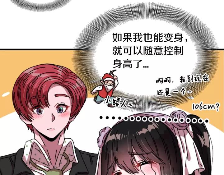 第31话 成年体莱尔31