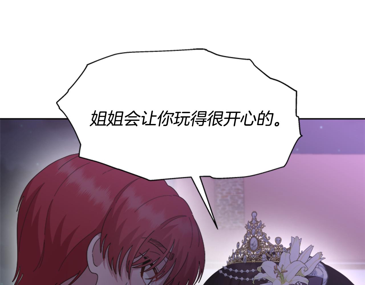 第141话 公主的诱惑66