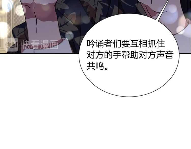 第85话 求婚？！太早了吧100