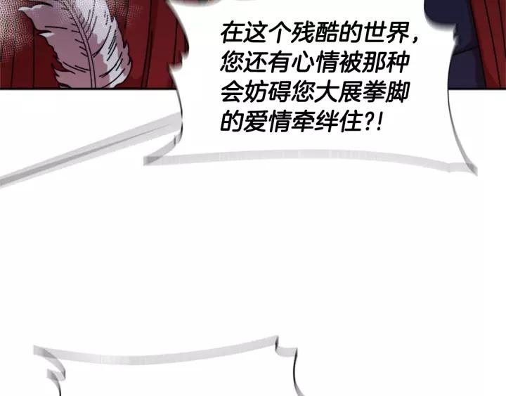 第39话 魔王爸爸的惊恐26