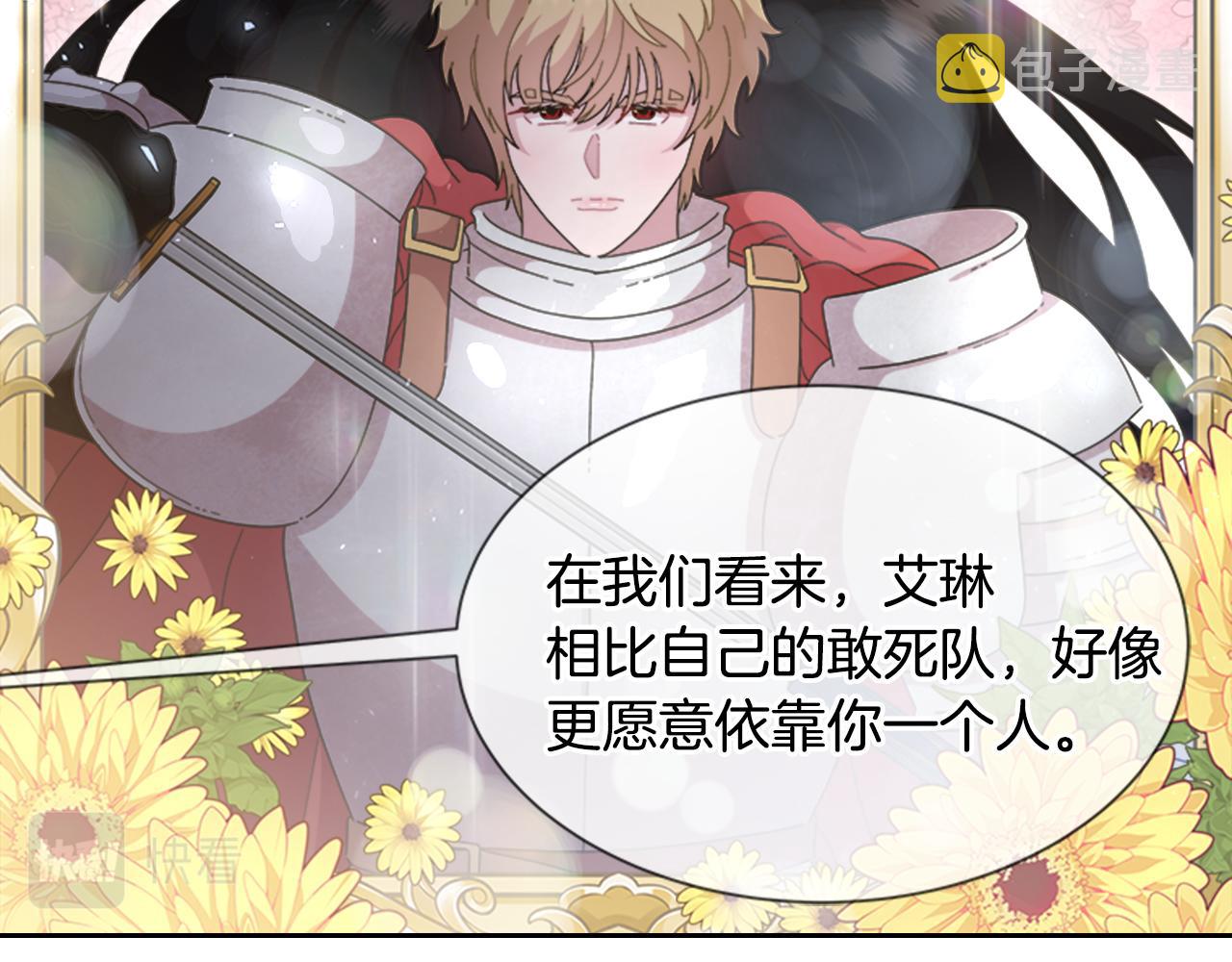 第144话 大战一触即发97