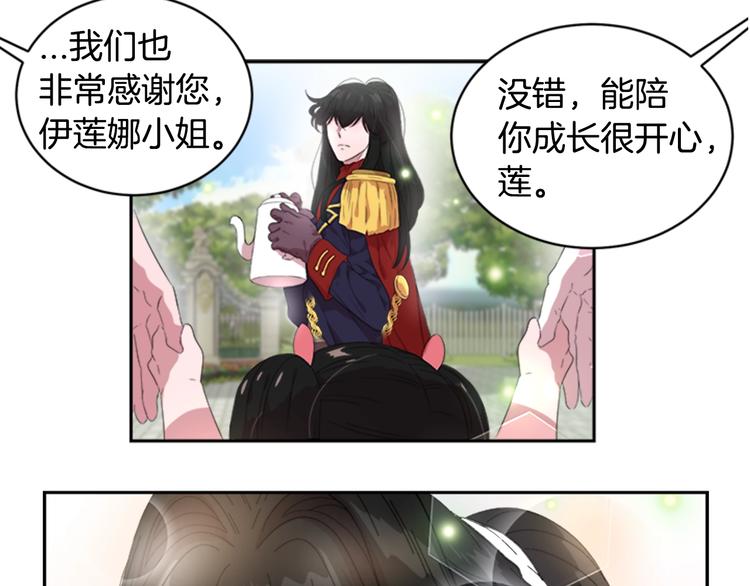 第5话 相爱相杀的养父养母118